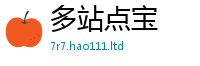 2025年天天免费资料靠2025年正版资料免费最新版本大全